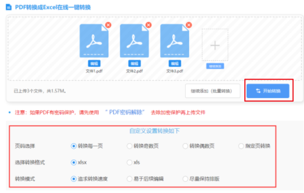 欧博体育备用网站使用讲解 - 开始转换