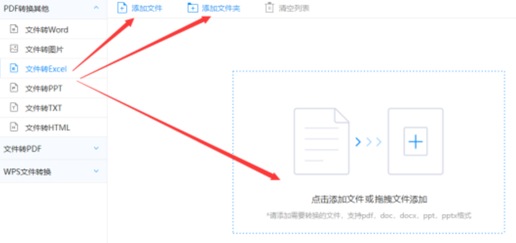欧博体育备用网站使用讲解 - 选择文件格式